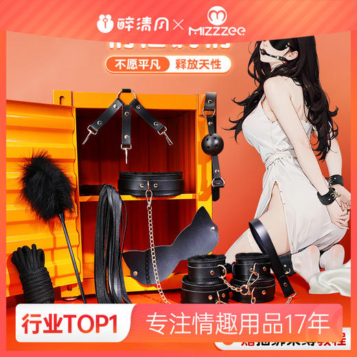 【谜姬】 甄选雅黑套装SM皮革套组情趣用品情侣调情束缚成人刺激 商品图0