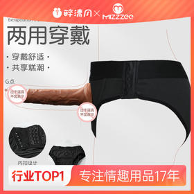 谜姬 两用内裤穿戴裤9142