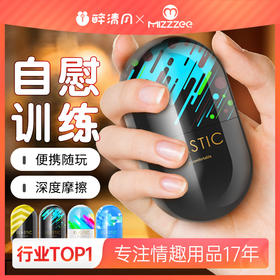 【谜姬】 便携口袋胶囊自慰蛋成人飞机杯男用情趣玩具飞机蛋