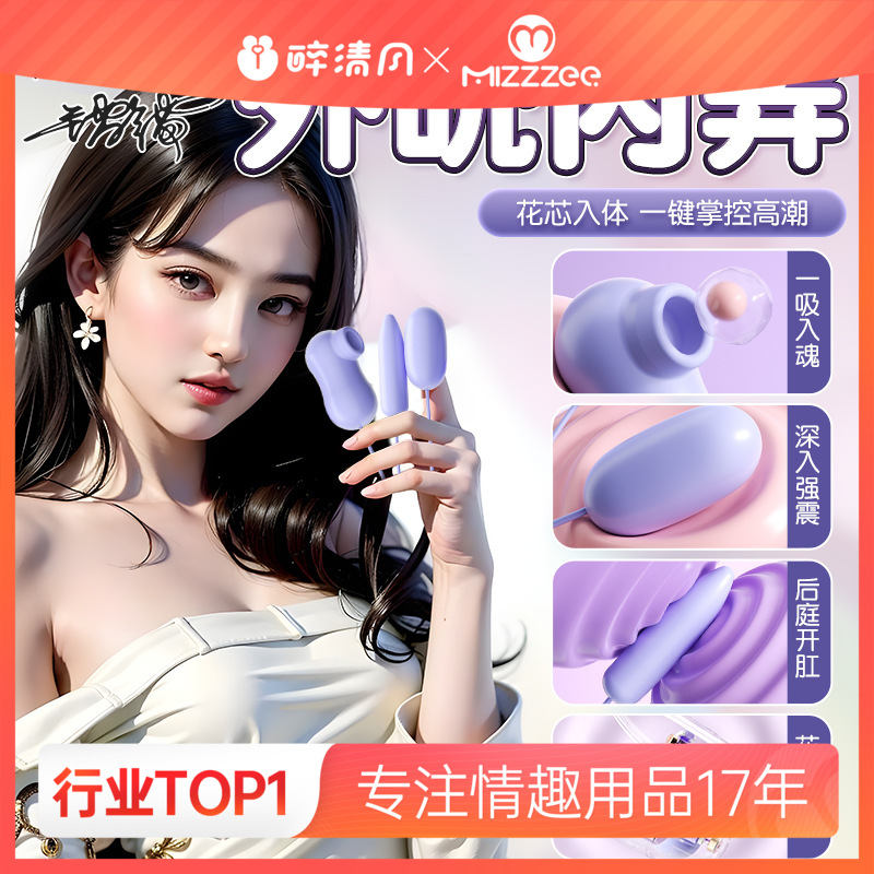 【女用器具】谜姬 嗨潮跳蛋紫色女用自慰器情趣性用品跳蛋成人