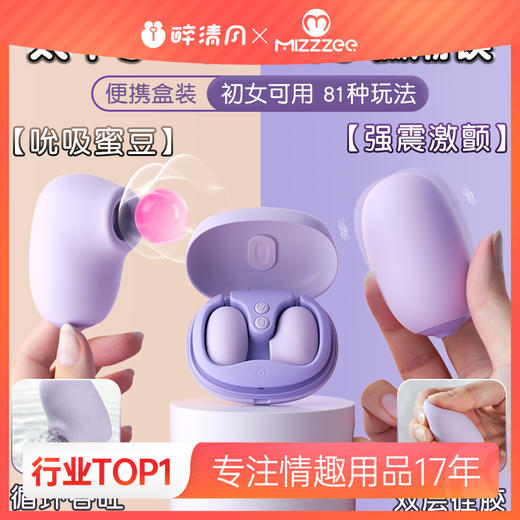 【女用器具】谜姬 海贝跳蛋 吮吸跳蛋女用品女震动成人情趣玩具跳蛋 处女高潮神器 商品图0