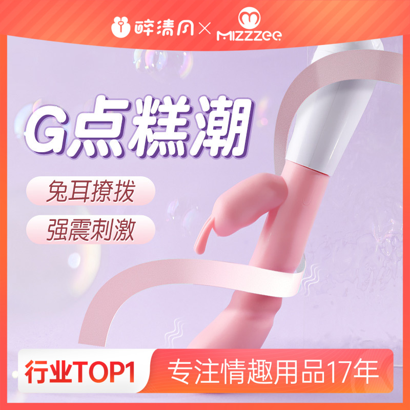 【女用器具】谜姬 迷情趣潮震动棒（需自备电池）