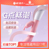 【女用器具】谜姬 迷情趣潮震动棒（需自备电池） 商品缩略图0