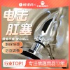 【情趣用品】谜姬 金属电击肛塞后庭调教 商品缩略图0
