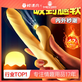 【中高端差异品】谜姬 love欢愉棒-震动伸缩摇摆吮吸加温仿真头部柔软震动棒