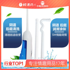 【爆品】谜姬 自动灌肠清洗器