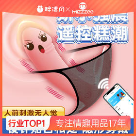 【谜姬】 小贝壳穿戴跳蛋隐形外出穿戴女用自慰情趣用品成人