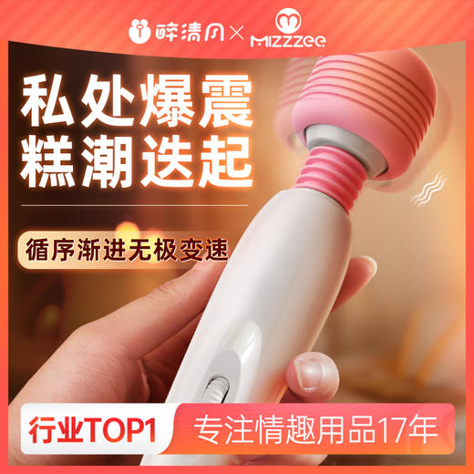 【女用器具】魅爱空间 大头震动多频 诱动AV棒 滚轮款 商品图0