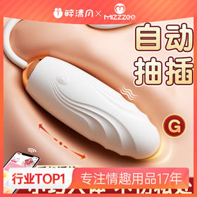 谜姬爽潮伸缩蛋跳蛋小程序控制女用自慰小巧穿戴情趣玩具成人用品