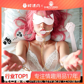 【情趣用品】谜姬 综合捆绑束缚套装粉白色