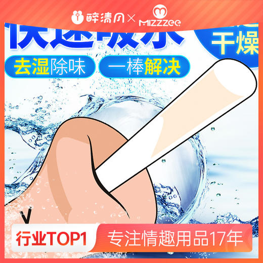 【谜姬】硅藻土吸湿棒 商品图0