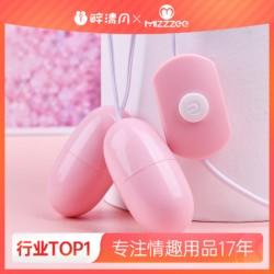 【谜姬】 USB花样跳蛋