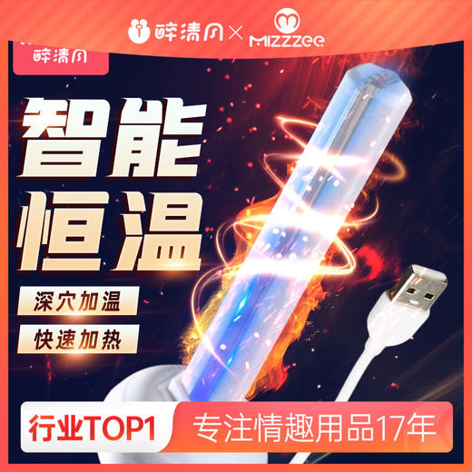 【谜姬】蓝晶加温棒震动棒情趣女专用自动抽插成人伸缩神器 商品图0