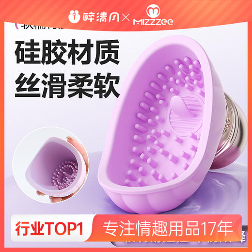 【谜姬】无线觅心撩乳器 商品图0