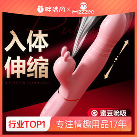 【女用器具】谜姬 怡悦伸缩吮吸棒