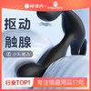【男用器具】谜姬 阿拉丁前列腺后庭扣动按摩器 商品缩略图0