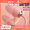 【谜姬】 悦动双跳蛋多频女用自慰器振动器成人性爱情趣用品女 商品缩略图0