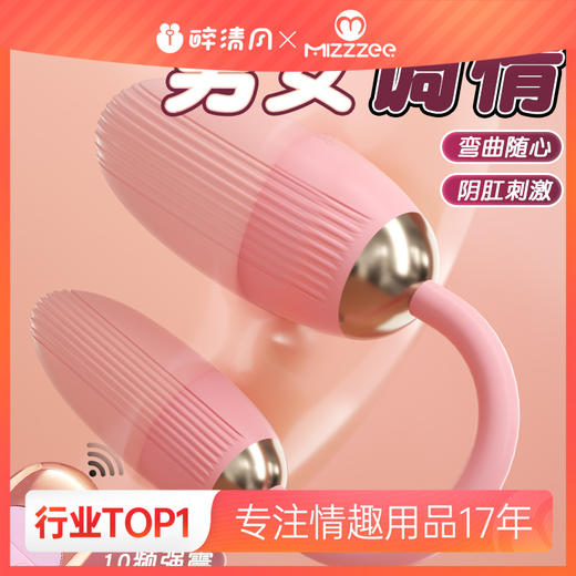 【谜姬】 悦动双跳蛋多频女用自慰器振动器成人性爱情趣用品女 商品图0
