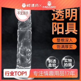 【谜姬】无蛋肉色仿真阳具透明水晶假阴茎jj吸盘女成人情趣用品