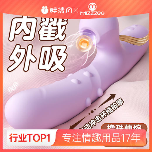 【谜姬】惊鸿撸珠棒伸缩吮吸震动棒情趣用品女自慰玩具女性成人 商品图0