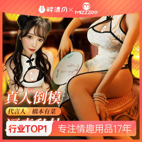 【谜姬 】石川真夕全身倒模倒模用品男用倒膜情趣真人版阴臀屁股假阴道