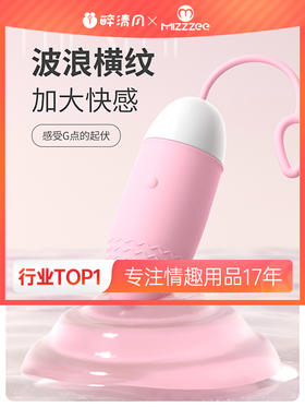 【通品】女用 谜姬 心动跳蛋