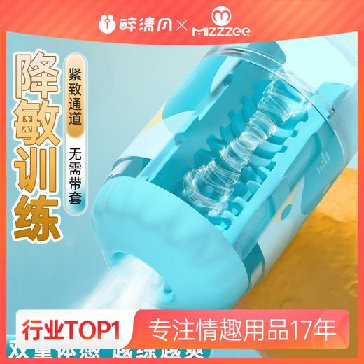 谜姬星球训练器飞机杯男用自慰器成人情趣用品手动锻炼 商品图0