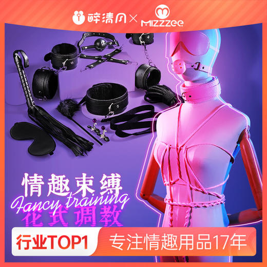 【情趣用品】谜姬 sm皮革套装调情趣女用调教房趣玩具捆绑手铐十件套 商品图0