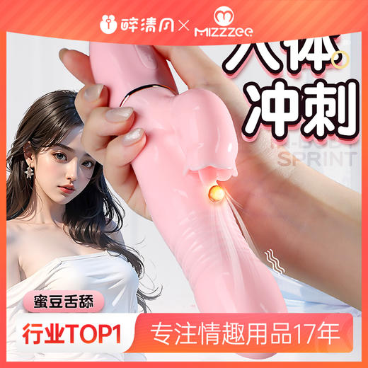 【谜姬】怡悦舌舔震动棒 商品图0