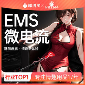 谜姬 EMS电击手拍