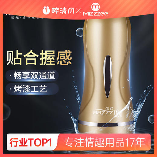 【男用器具】谜姬随爱双通道手动飞机杯 商品图0