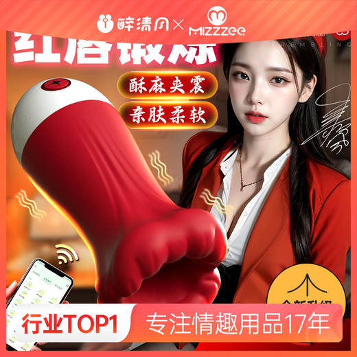 【谜姬】 口爱阴茎训练器成人玩具情趣用品男用自慰飞机杯性爱 商品图0