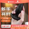 【情趣用品】谜姬 黑桃震动后庭肛塞APP款 商品缩略图0