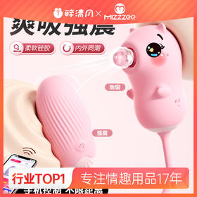 【谜姬】桃心熊吮吸震动app跳蛋震动棒女用刺激自慰器成人用品