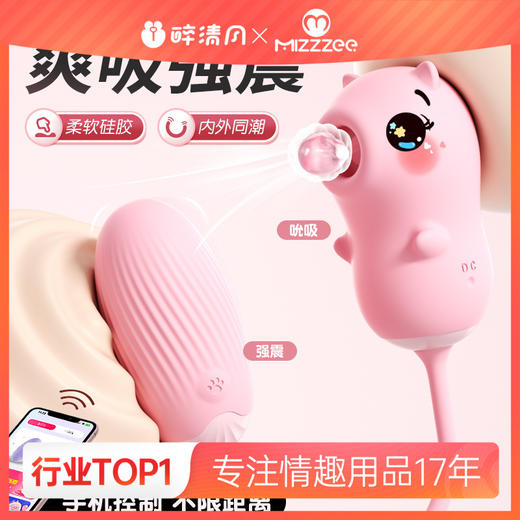 【谜姬】桃心熊吮吸震动app跳蛋震动棒女用刺激自慰器成人用品 商品图0