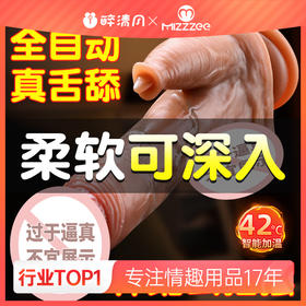 【女用器具】谜姬 赫尔斯仿真阳具无线舌舔伸缩摇摆震动加温