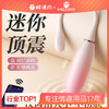 【谜姬】 小水滴跳蛋APP控制震动女用自慰器情趣用品女性玩具 商品缩略图0