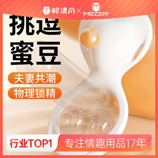 【情趣用品】谜姬 Nova锁精环遥控款外出穿戴 商品图0