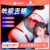 【谜姬】羞涩舌吮吸飞机杯-【质保半年】 商品缩略图0