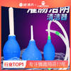 【情趣用品】谜姬 爆品软头清洗器灌肠器 后庭清洗灌肠器男女同志通用冲洗器 商品缩略图0