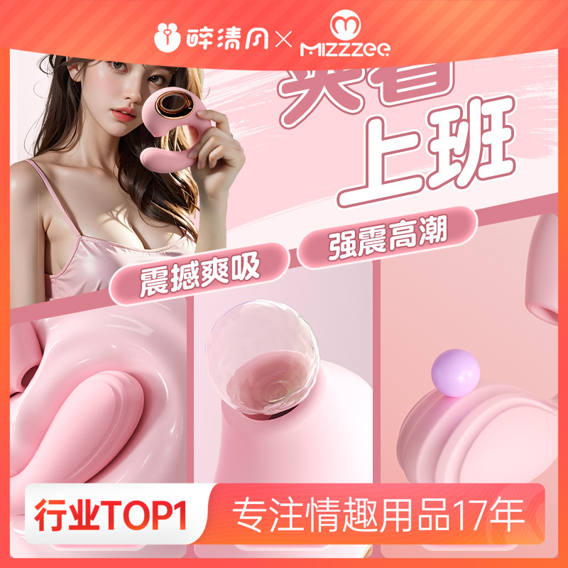 【谜姬】 海豚吮吸棒震动棒女用器具女性自慰玩具成人性爱性玩具