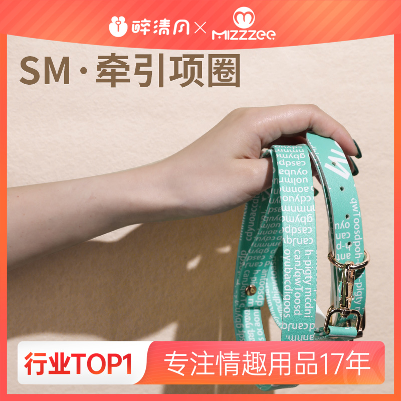 【情趣用品】谜姬 字母项圈SM另类玩具