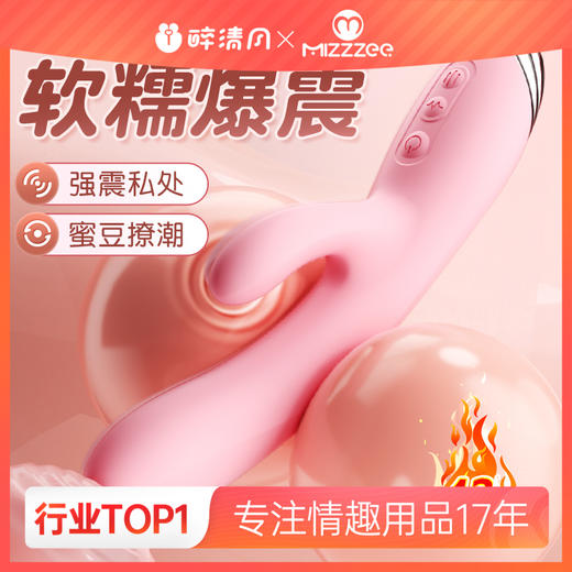 【谜姬】挑妙趣加热双震 商品图0