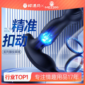 【谜姬】 二代抠动前列腺按摩器