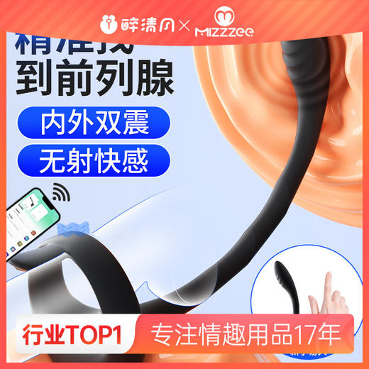 【谜姬】 强森前列腺成人性爱用品男情趣用品自慰器男用 商品图0