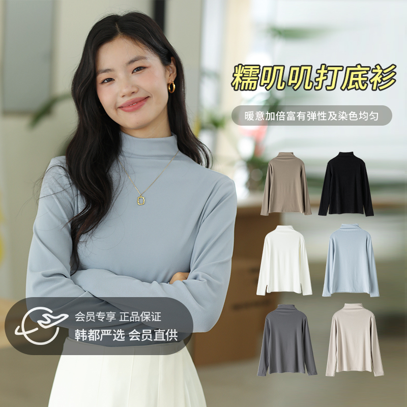 （89元/3件糯叽叽打底衫，半高领&高领两款 多色任选！设满减加购3件立减）换季穿搭神器 | 糯叽叽打底衫 亲肤柔软 显瘦百搭 多样配色 圆领&半高领长袖T【均码：80-140斤】