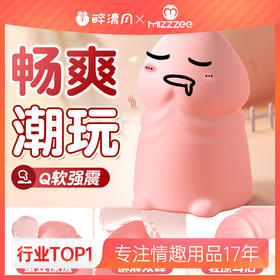 【谜姬】小蘑菇跳蛋