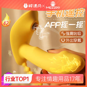 【女用器具】谜姬 吮潮公主穿戴跳蛋遥控APP