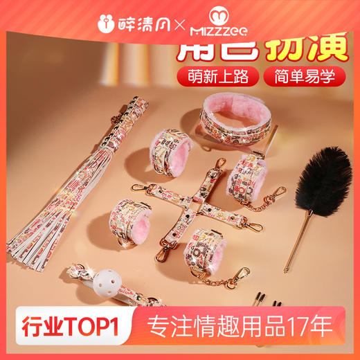 【情趣用品】谜姬 SM捆绑十件套另类玩具 商品图0