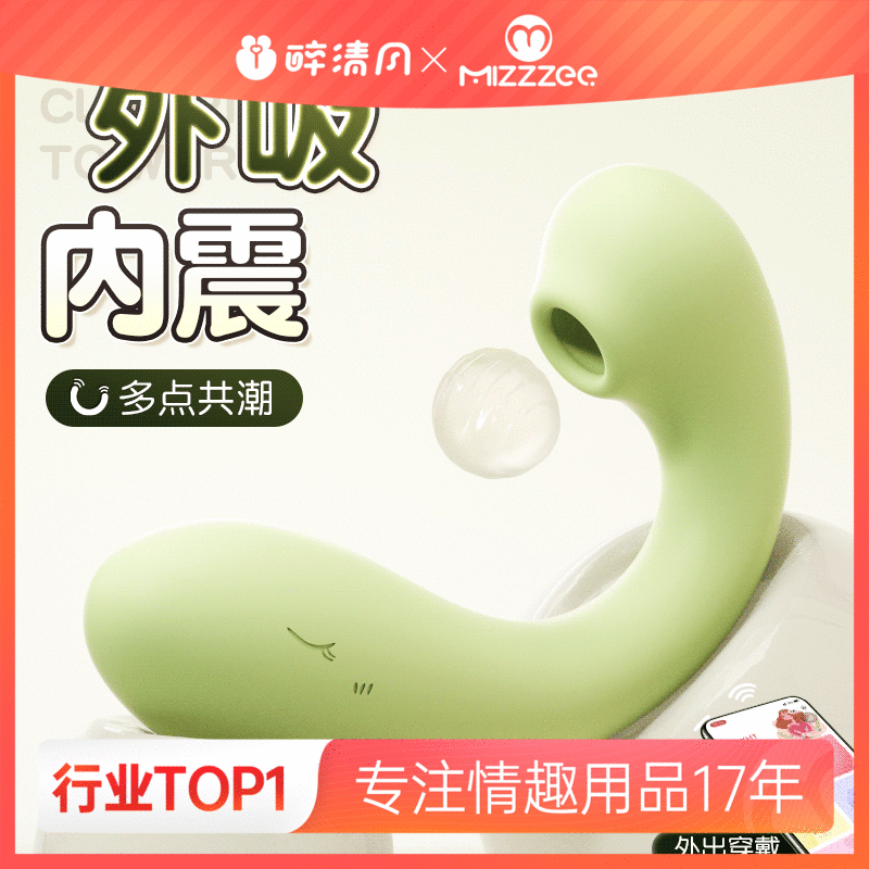 【女用器具】谜姬 淘气鲸情趣跳蛋震动吮吸【控价产品，联系负责人】